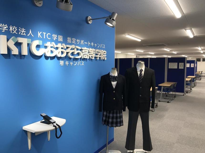 新入生必見】選べるKTCおおぞらオリジナル制服（基準服）  ブレザー、スカート、ブラウス、リボンにネクタイとバリエーション豊富♪♪（2019/11/02）｜キャンパスブログ｜大阪府/堺キャンパス｜おおぞら高等学院  - おおぞら高校